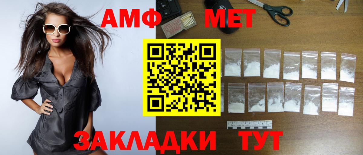 АМФ Розовый  Amphetamine  Кудрово  Амфетамин  Вход с VPN 