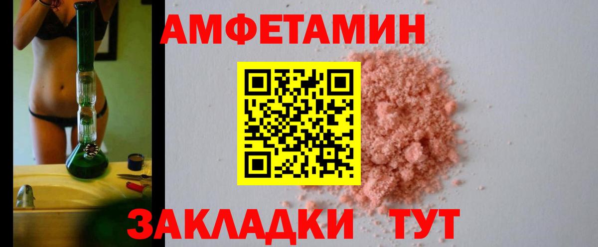 Амфетамин 98% Кудрово