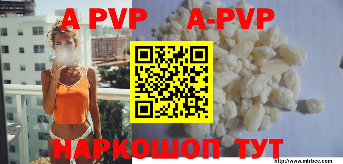A-PVP мука Кудрово