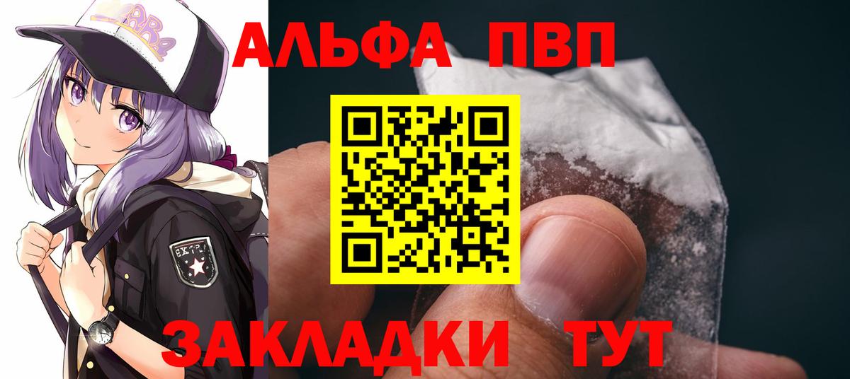 Кудрово  Альфа ПВП кристаллы  Альфа ПВП крисы CK  где купить   A-PVP VHQ  Вход с VPN  APVP 