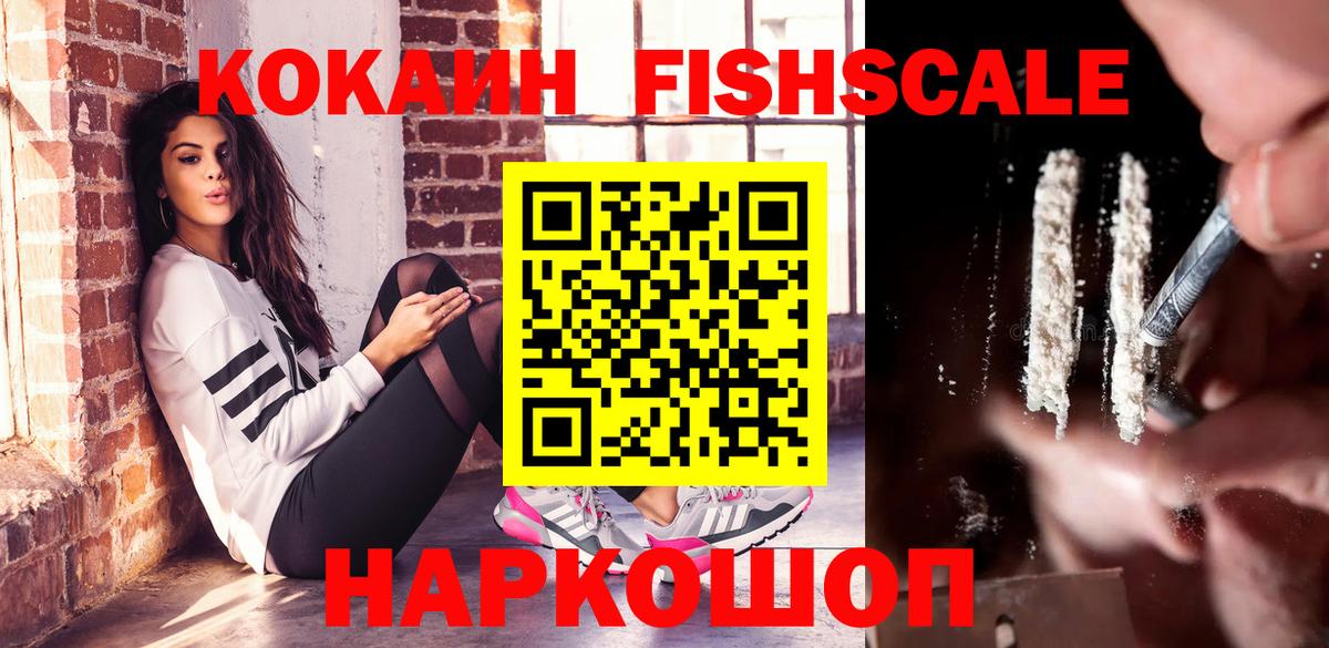 COCAIN Перу  COCAIN VHQ  Вход с VPN  Кудрово 
