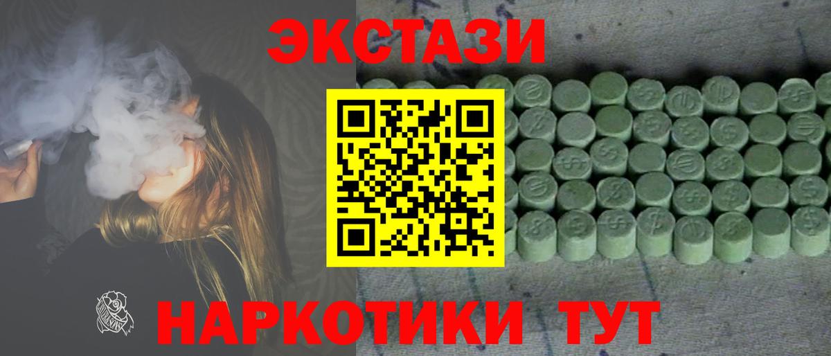 Экстази mix Кудрово