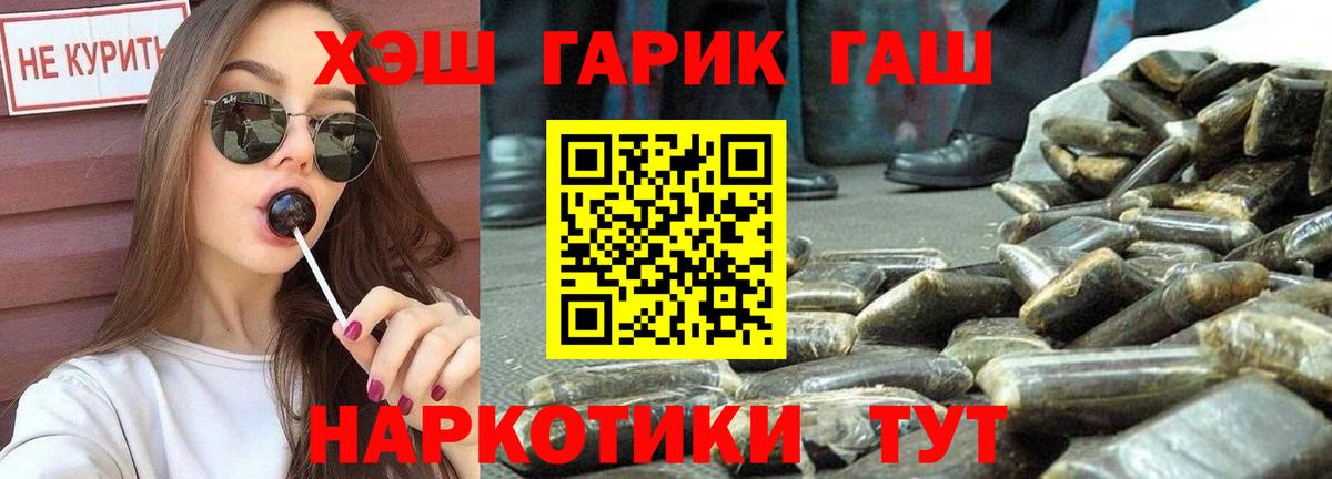 купить наркотики цена  Гашиш hashish  Вход с VPN  Кудрово  ГАШ hashish  Гашиш 