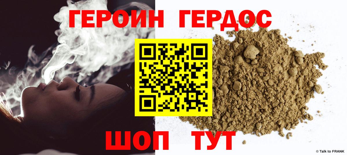 Героин Афган  ГЕРОИН  Кудрово  Вход с VPN 