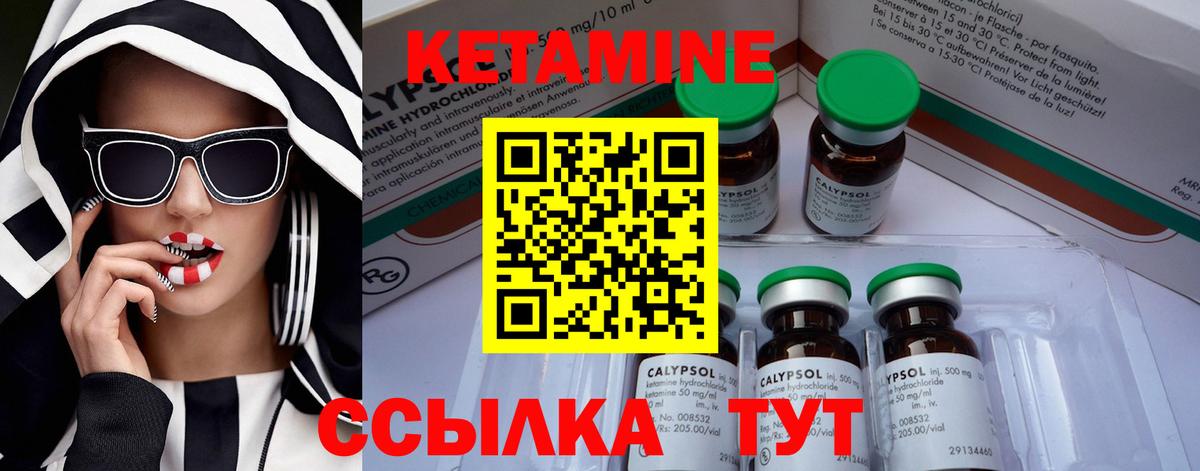 Кетамин VHQ  Вход с VPN  Кудрово  Кетамин VHQ 