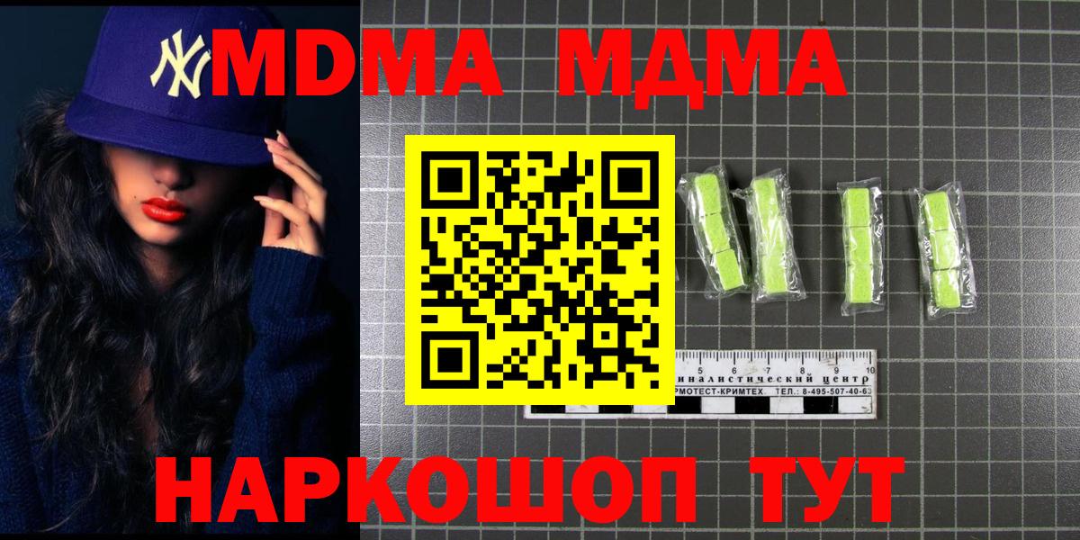 МДМА Molly Кудрово