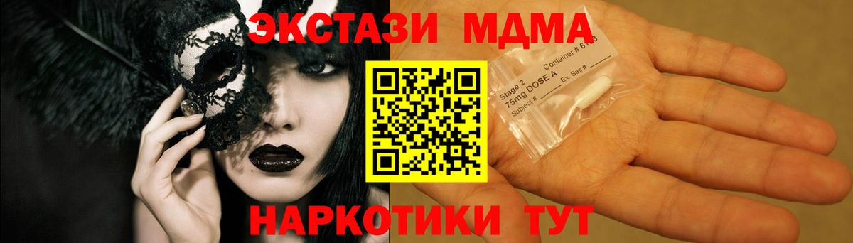 Кудрово  МДМА  Вход с VPN  МДМА кристаллы  MDMA молли 