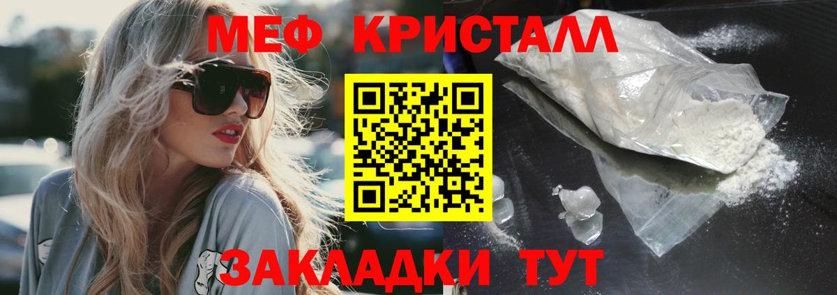 Мефедрон  Вход с VPN  купить наркоту  Меф mephedrone  Мефедрон  Кудрово 