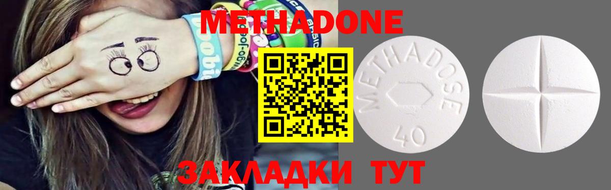 МЕТАДОН мёд  Вход с VPN  Метадон мёд  Кудрово 