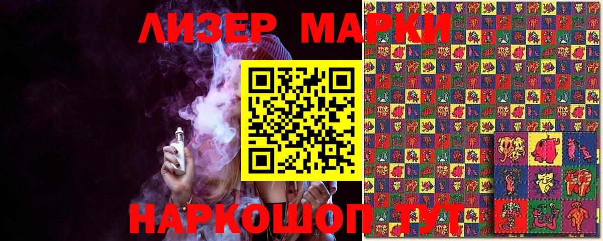 Кудрово  Марки NBOMe 1,5мг  Вход с VPN 
