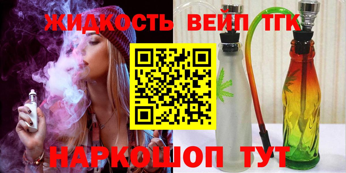 Дистиллят ТГК жижа  Вход с VPN  даркнет сайт  ТГК жижа  Кудрово 